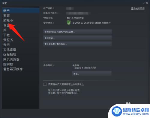 apex怎么启动steam界面 如何在Apex中连接我的EA账户并启用Steam界面