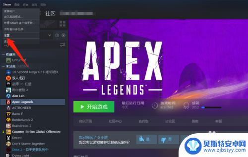 apex怎么启动steam界面 如何在Apex中连接我的EA账户并启用Steam界面