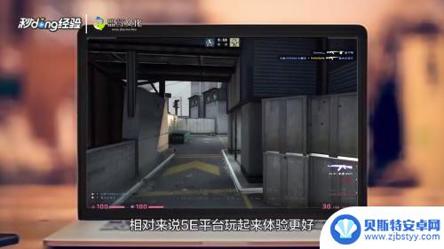 csgo用5e还是steam 5E平台csgo和steam的功能区别