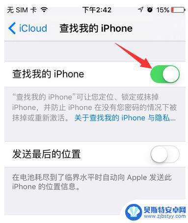 怎么用iphone查找另一台iphone 在苹果iPhone手机上如何追踪定位另一台丢失的iPhone手机