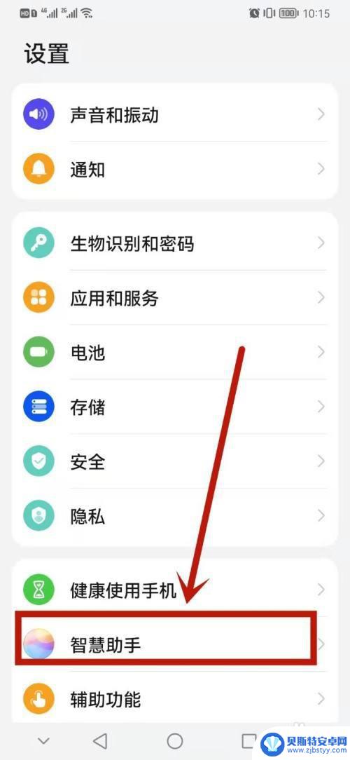 荣耀手机如何智能打电话 华为手机智能拨打电话设置方法