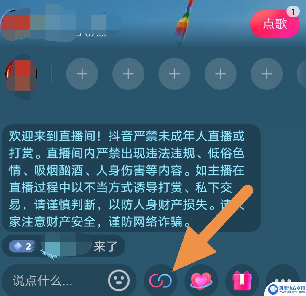 抖音不小心点了连线怎么办(抖音不小心点了连线怎么办会有视频吗)