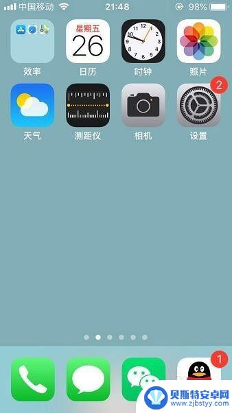 苹果手机怎么设置桌面软件大小 iPhone苹果手机应用图标大小如何调整