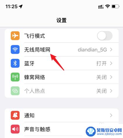 苹果手机每天早上自动连接wifi怎么关闭 苹果手机早上自动连接WiFi怎么取消