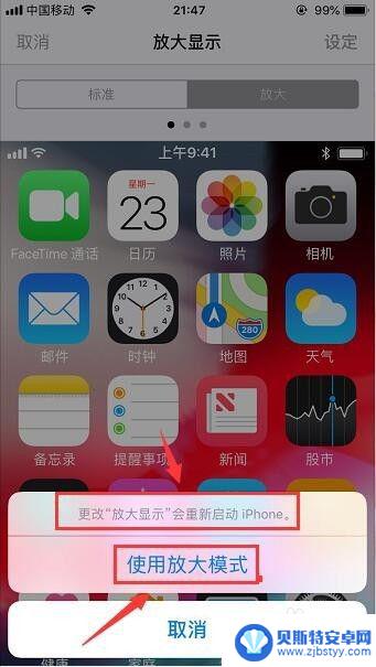 苹果手机怎么设置桌面软件大小 iPhone苹果手机应用图标大小如何调整