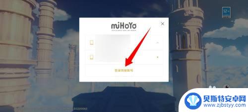 原神号在另一个手机上登陆 小米手机原神如何绑定手机号登录