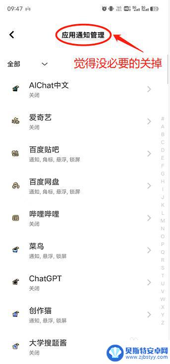 如何调整手机待机时间 有效延长手机待机时间的方法
