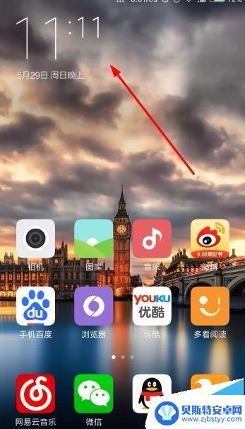 小米手机时钟不见了 小米手机桌面时间不显示怎么办