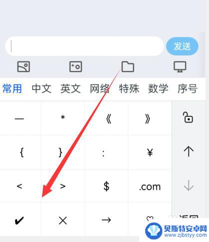 华为手机的键盘特殊符号在哪里调 华为手机键盘特殊符号查找步骤