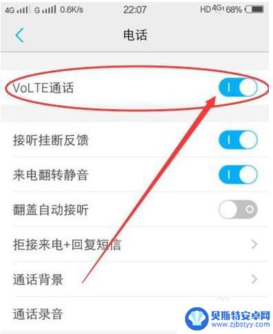 手机hd图标什么意思啊怎么关闭 VIVO手机屏幕右上角出现HD是怎么回事