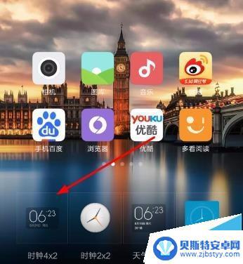 小米手机时钟不见了 小米手机桌面时间不显示怎么办