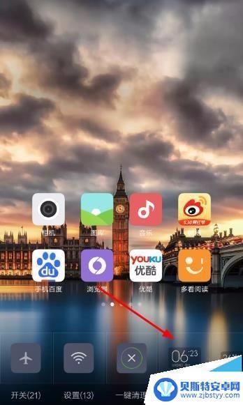 小米手机时钟不见了 小米手机桌面时间不显示怎么办