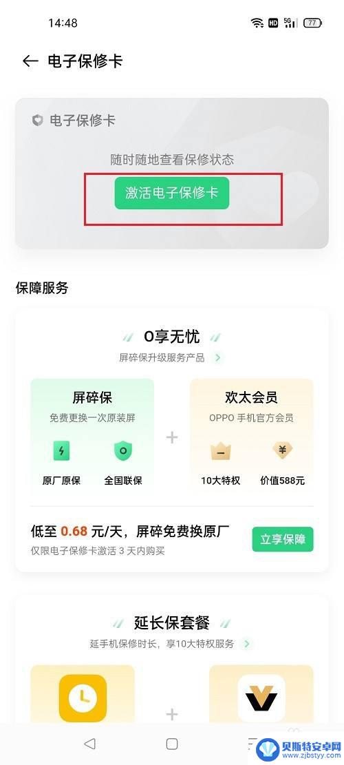 怎么查看oppo手机激活时间 oppo手机怎么知道激活时间