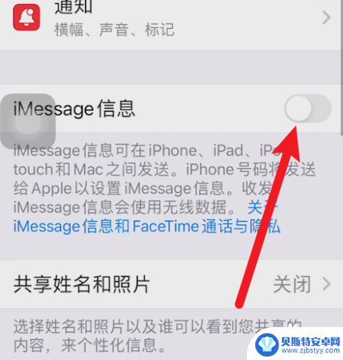 怎么消除iphone短信的感叹号 怎样去掉iPhone短信中的感叹号