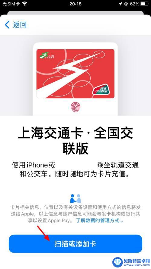 iphone12添加nfc门禁卡 苹果12如何添加门禁卡