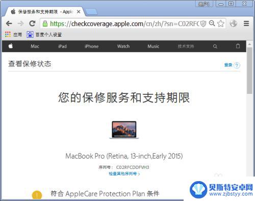 如何检查苹果手机激活了 MacBook激活日期怎么查