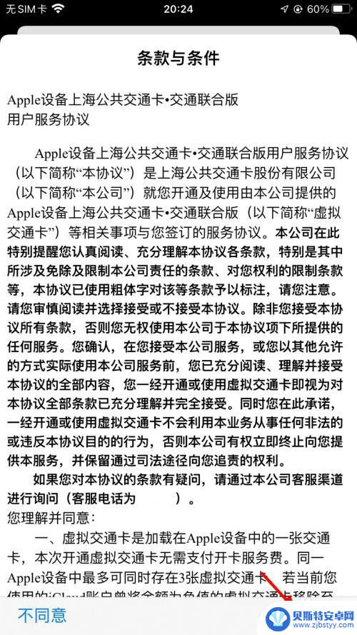 iphone12添加nfc门禁卡 苹果12如何添加门禁卡