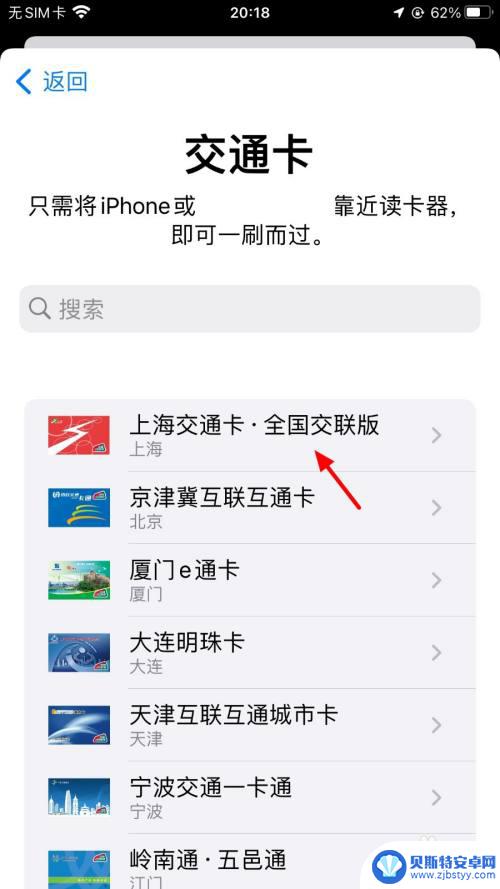 iphone12添加nfc门禁卡 苹果12如何添加门禁卡