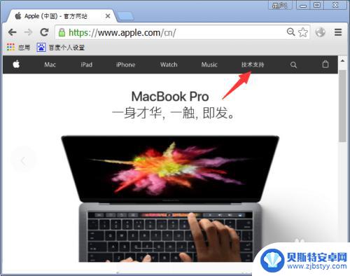 如何检查苹果手机激活了 MacBook激活日期怎么查