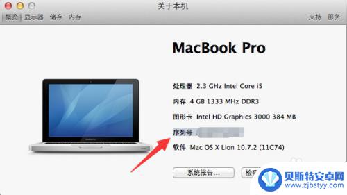 如何检查苹果手机激活了 MacBook激活日期怎么查