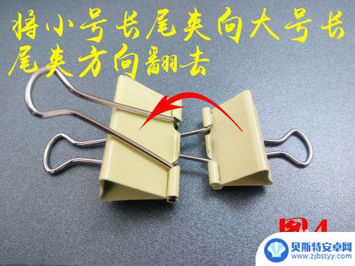 夹子怎样做手机支架视频 DIY手机支架长尾夹制作