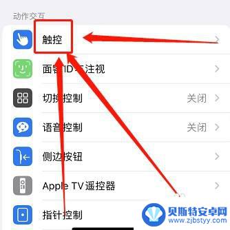 iphone7悬浮球在哪设置 苹果7悬浮球操作指南