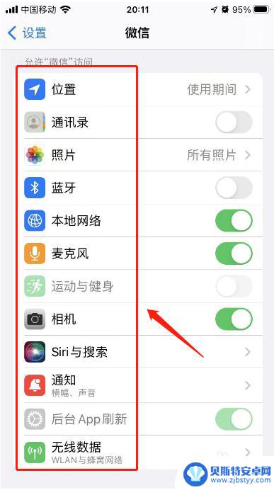 苹果手机微信应用权限设置在哪里 苹果手机微信权限设置在哪里打开