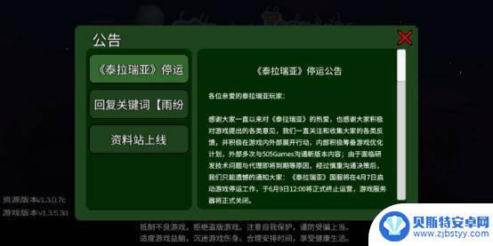 泰拉瑞亚多人卡在发现服务器 解决泰拉瑞亚一直显示发现服务器的技巧