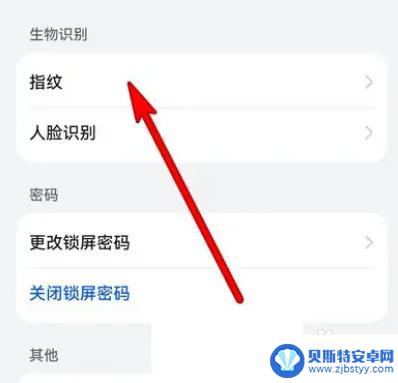 手机指纹锁指纹识别不了怎么办 手机指纹锁无法识别指纹解决方法