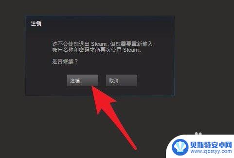 steam还在线 Steam关闭后还显示在线的解决方法怎么办