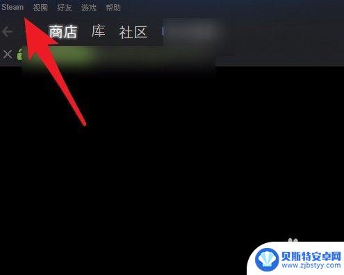 steam还在线 Steam关闭后还显示在线的解决方法怎么办