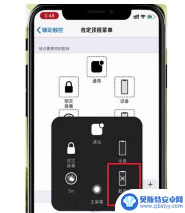 苹果13手机如何截图截屏 iPhone 13截屏的常见问题及解决方法