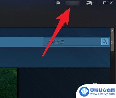 steam还在线 Steam关闭后还显示在线的解决方法怎么办