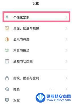 oppo怎么换自己想要的壁纸 oppo手机壁纸怎么设置