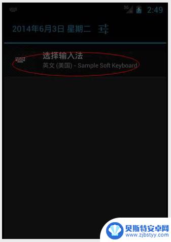 手机上怎么输入蒙文 蒙科立蒙文输入法手机版设置方法