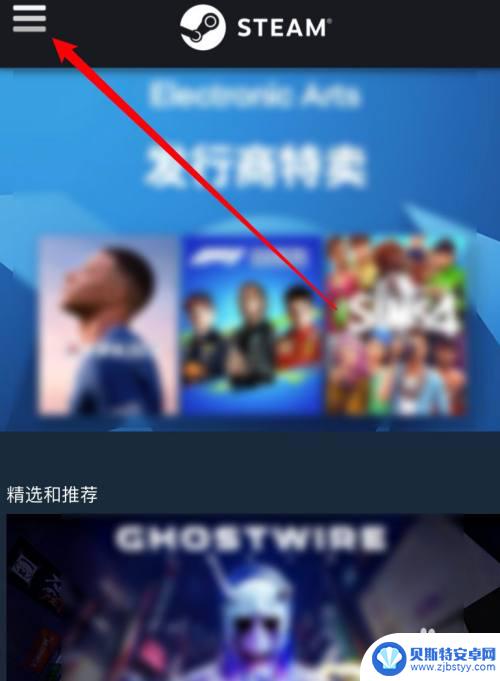 怎么在手机上换steam密码 在手机上如何重置Steam密码