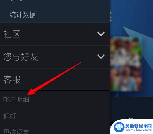 怎么在手机上换steam密码 在手机上如何重置Steam密码