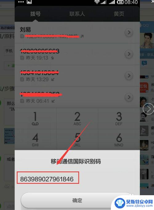 如何检查手机imei 手机IMEI是什么意思