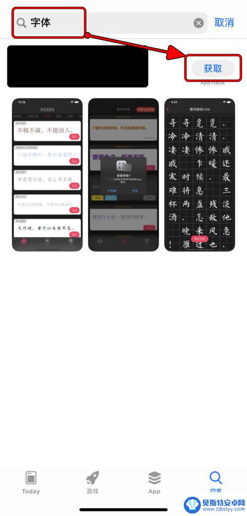 苹果手机怎么设置打字字体 如何在iPhone上安装个性化字体