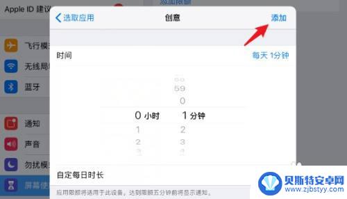 平板照片怎么设置密码 给iPad相册设密码的步骤