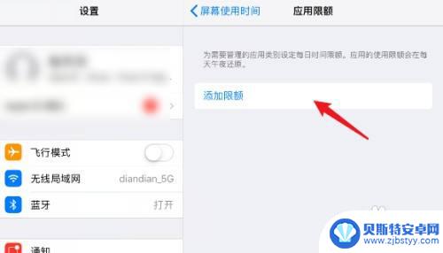 平板照片怎么设置密码 给iPad相册设密码的步骤