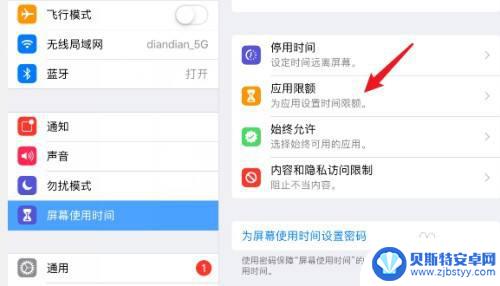 平板照片怎么设置密码 给iPad相册设密码的步骤