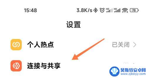 小米手机怎样看流量使用情况 小米手机流量使用情况怎么统计