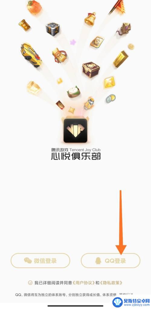 手机如何查星悦会员 心悦会员等级查询手机端怎么操作