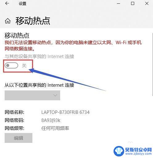 电脑怎么连上手机的网 用电脑给手机共享网络的方法