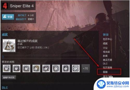 怎么让steam退款至支付宝 Steam退款申请方法