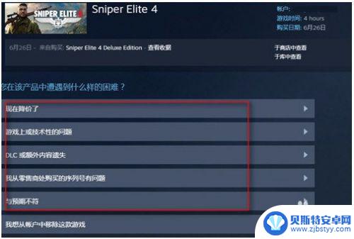 怎么让steam退款至支付宝 Steam退款申请方法