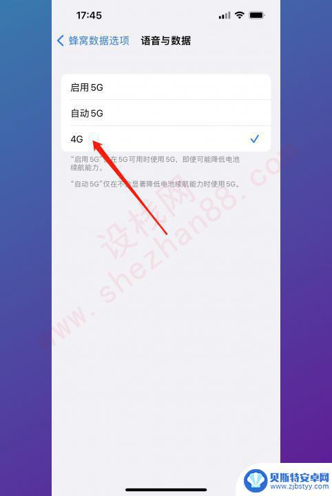 关掉手机5g怎么关 5G手机关闭网络方法