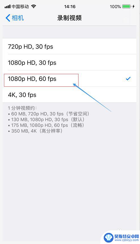 苹果手机1080怎么设置 苹果手机如何拍摄高清1080视频