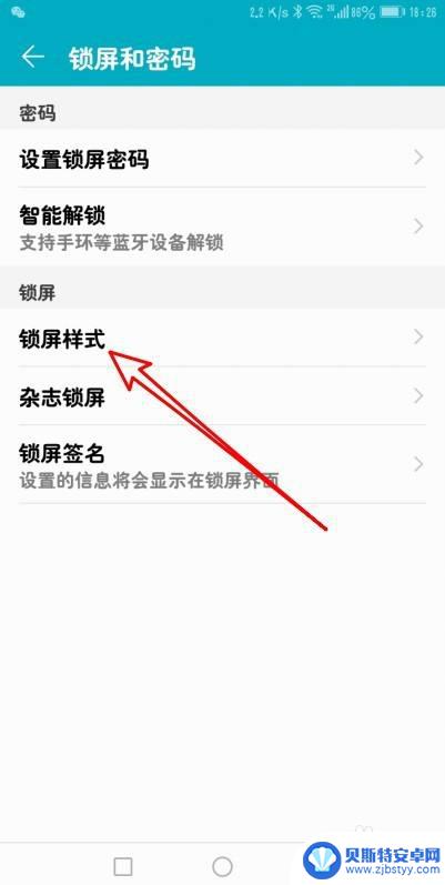 华为手机屏幕样式在哪里设置 华为手机如何在锁屏界面显示时间